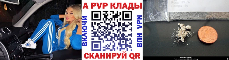 Купить закладки  Кудрово  A-PVP Соль 
