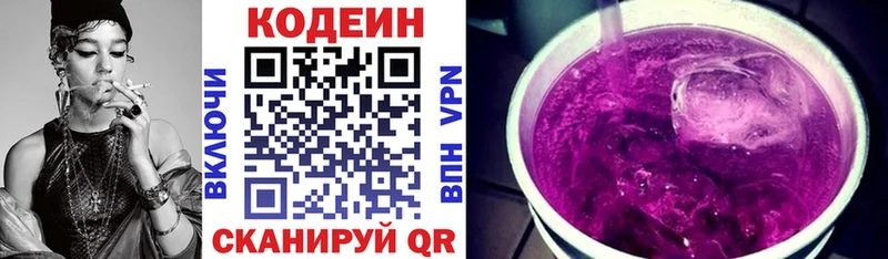 Купить  Кудрово  Кодеин Purple Drank 