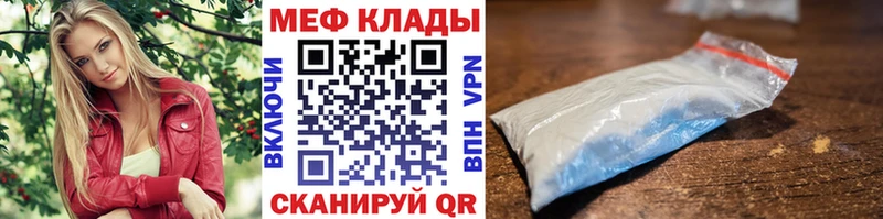 Меф кристаллы  Купить закладки  Кудрово 